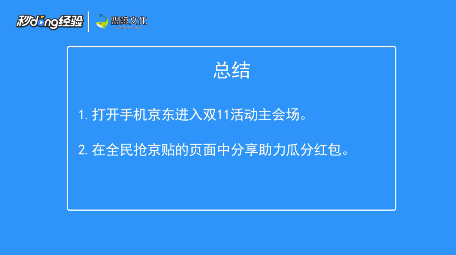 如何获得京东瓜分10亿津贴红包