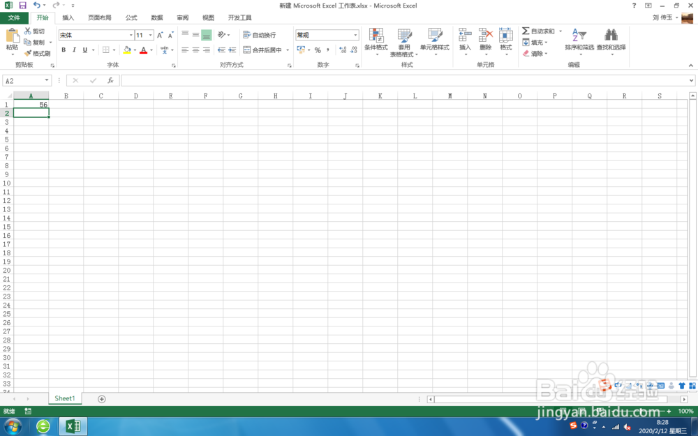 Excel 2013，randbetween函数的使用方法