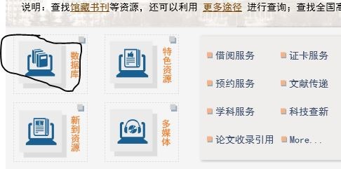 最新CNKI中国知网免费入口无限免费下载论文方法