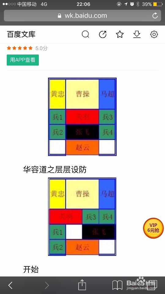 里奥奇幻之旅攻略