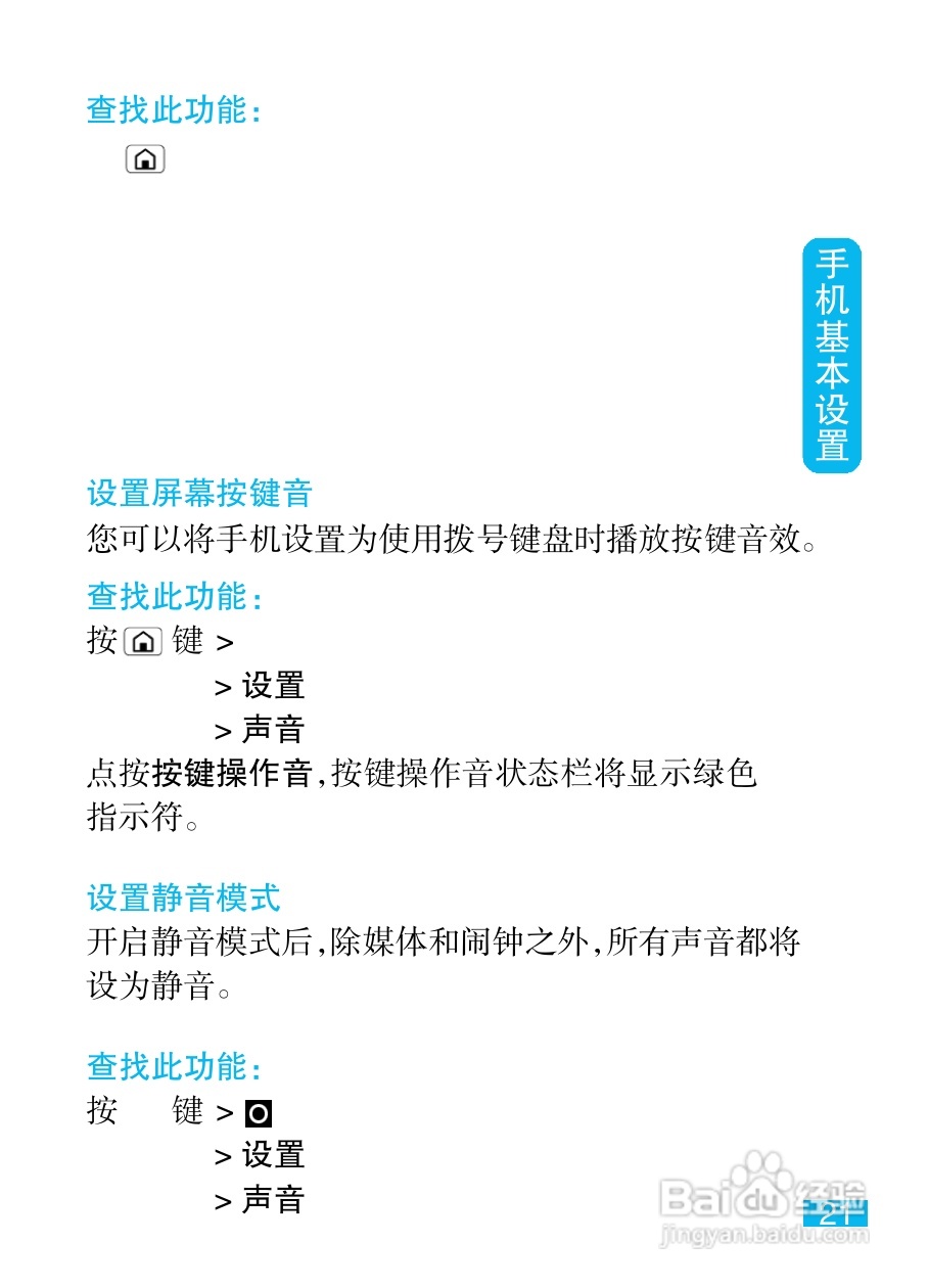 摩托罗拉XT532手机使用说明书:[3]