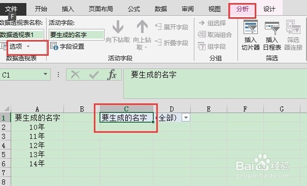excel批量生成指定名称的工作表