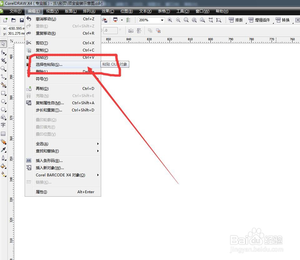 CorelDRAW软件生成的条形码怎么改变字体字号