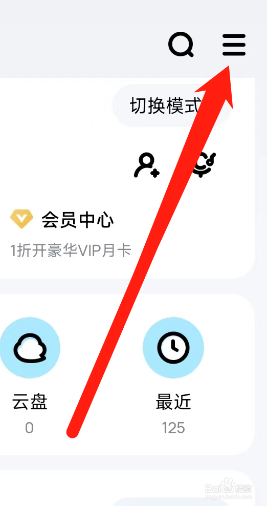 酷狗音乐查看桌面与歌词