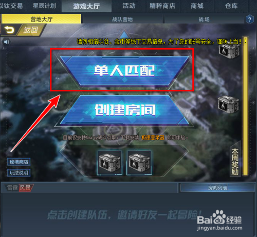 生死狙击忍者之印怎么进？