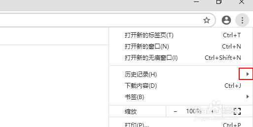谷歌浏览器怎么查看历史记录