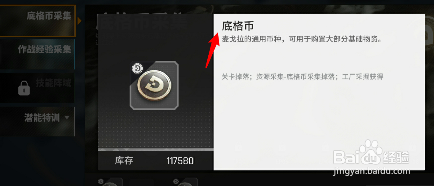 云图计划底格币怎么获得