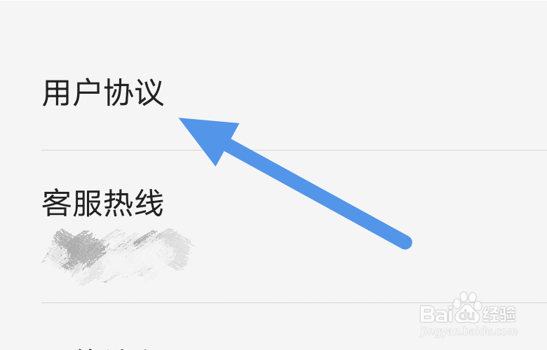 浩阅小说APP怎样查看用户协议条款