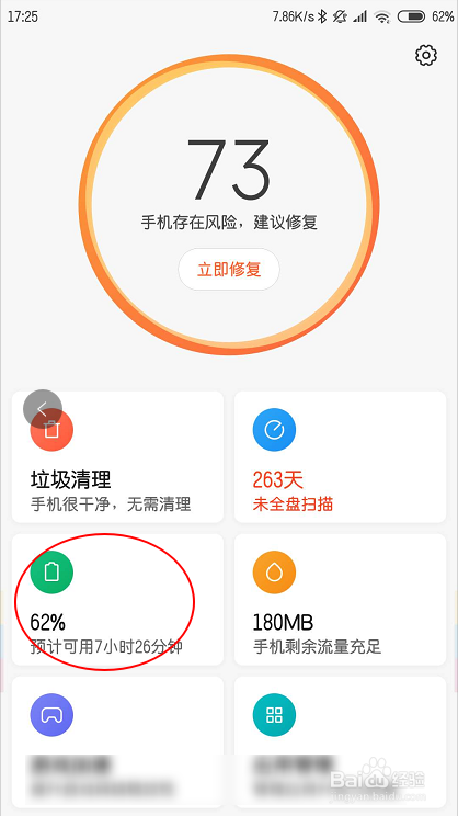 小米8 MIUI10没有息屏显示时间了怎么办