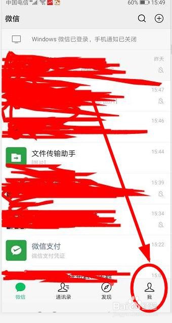 微信朋友圈动态如何设置仅三天可见
