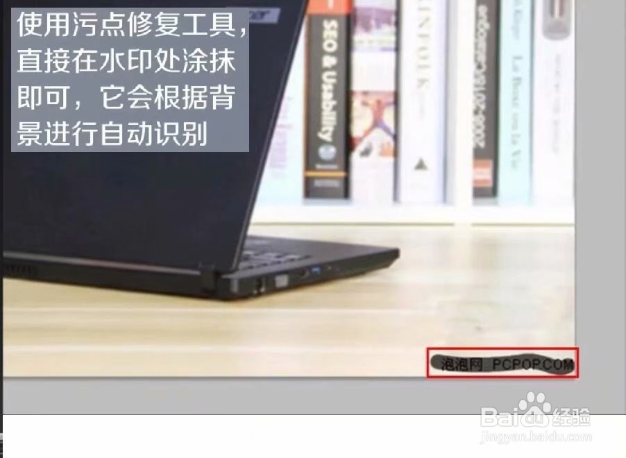 图片怎样快速除去水印