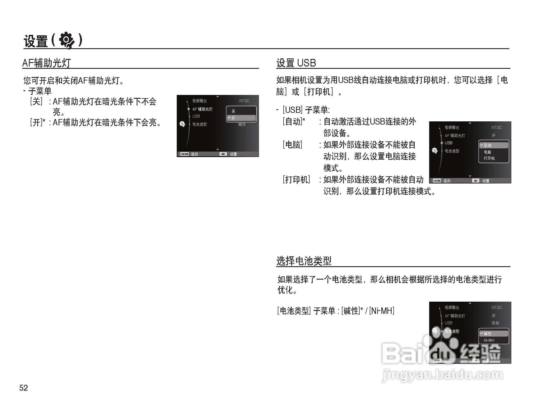 三星ES17数码相机使用说明书:[6]
