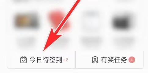 美食天下如何完成每日签到任务