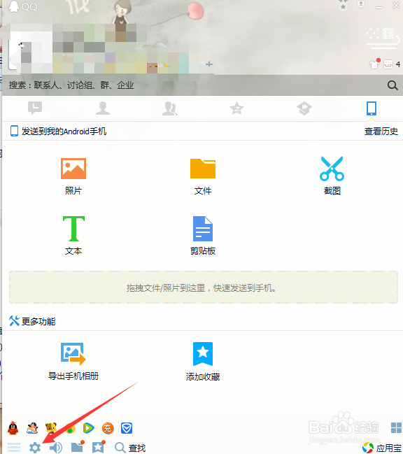 怎么修改qq密码
