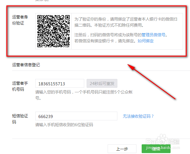 怎么申请微信公众号(最新)