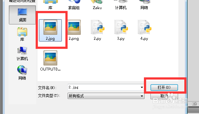 如何使用PS给照片添加彩色喷边特效