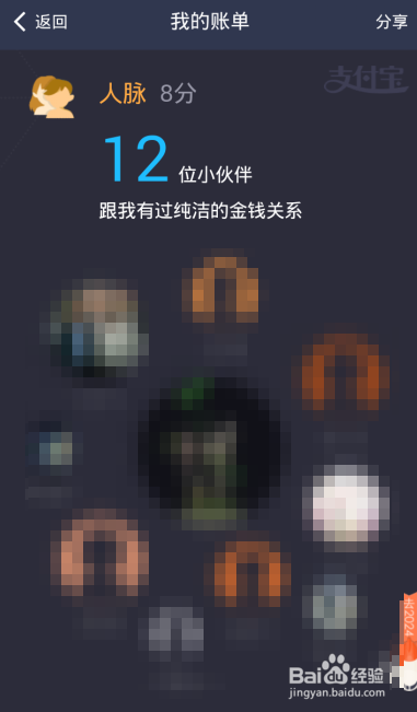 支付宝钱包十年账单日记怎么查看