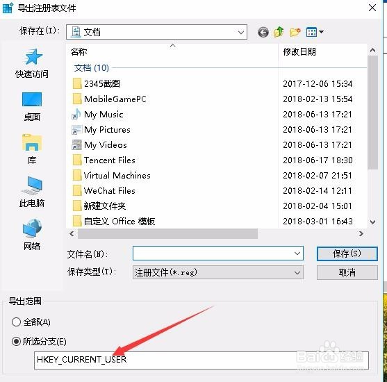 Win10怎么备份注册表 如何还原注册表