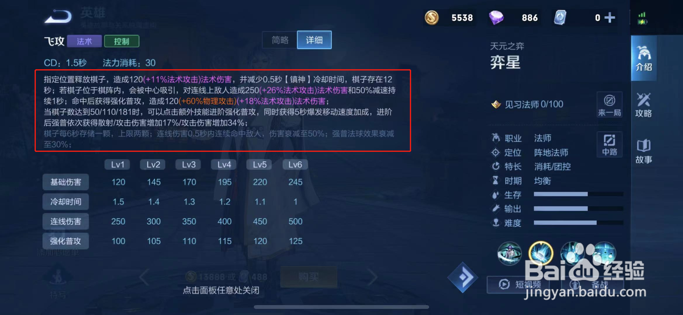 王者荣耀用棋子的英雄叫什么