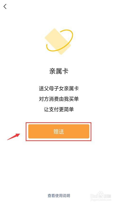 #新人打卡#微信怎么添加亲属卡?