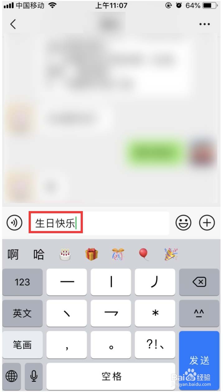 什么是微信聊天表情雨
