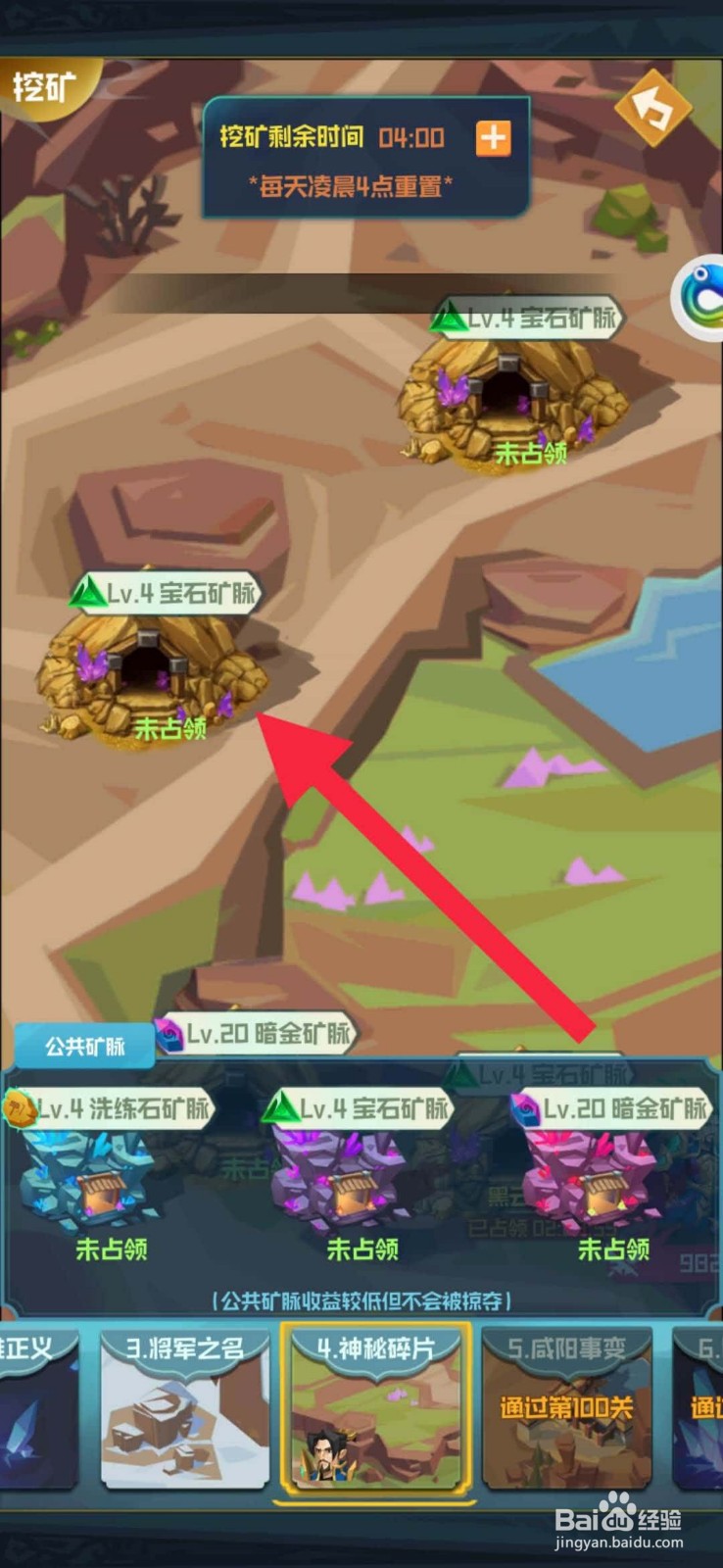 楚汉秦唐怎么挖矿