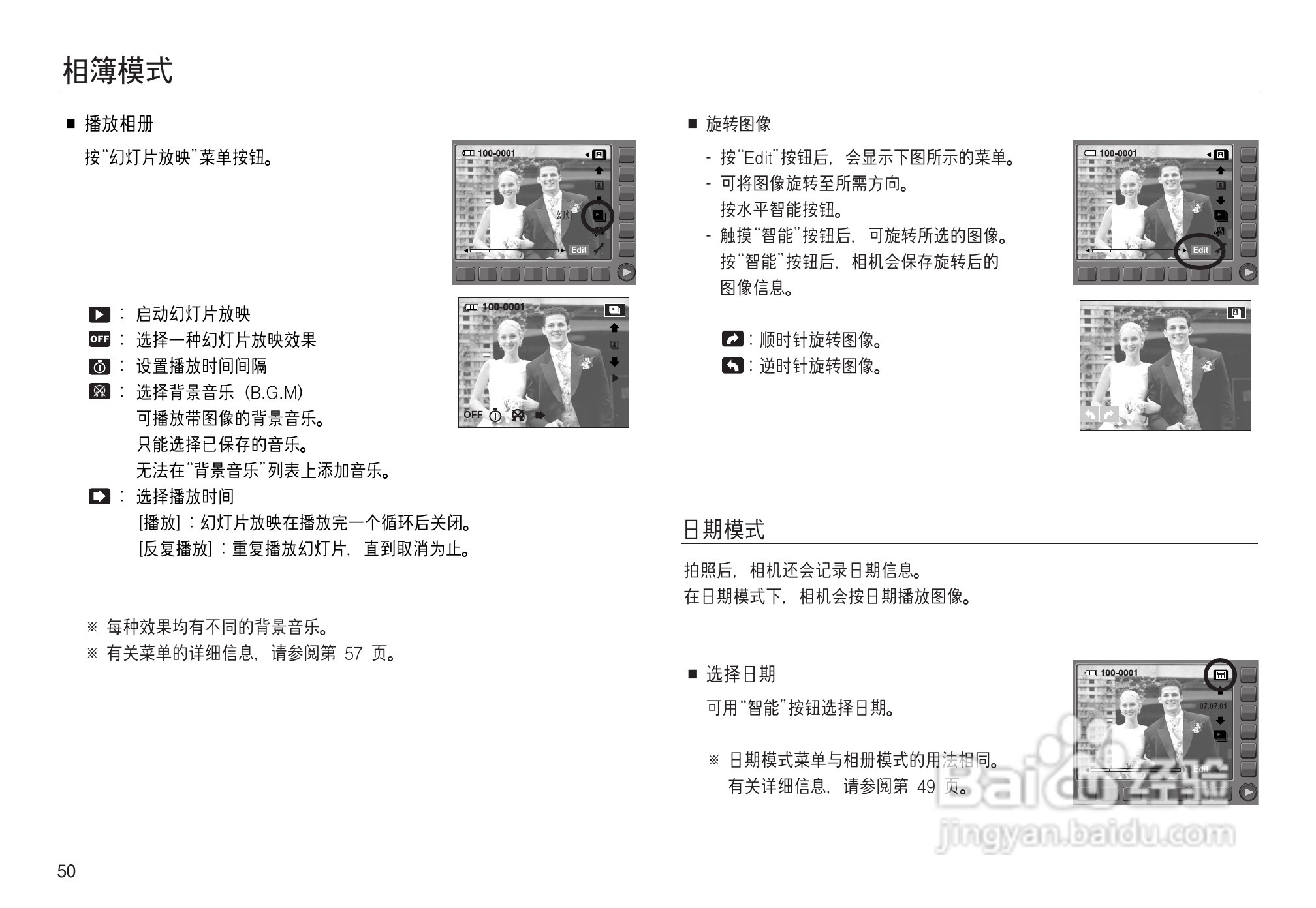 三星NV8数码相机使用说明书:[6]