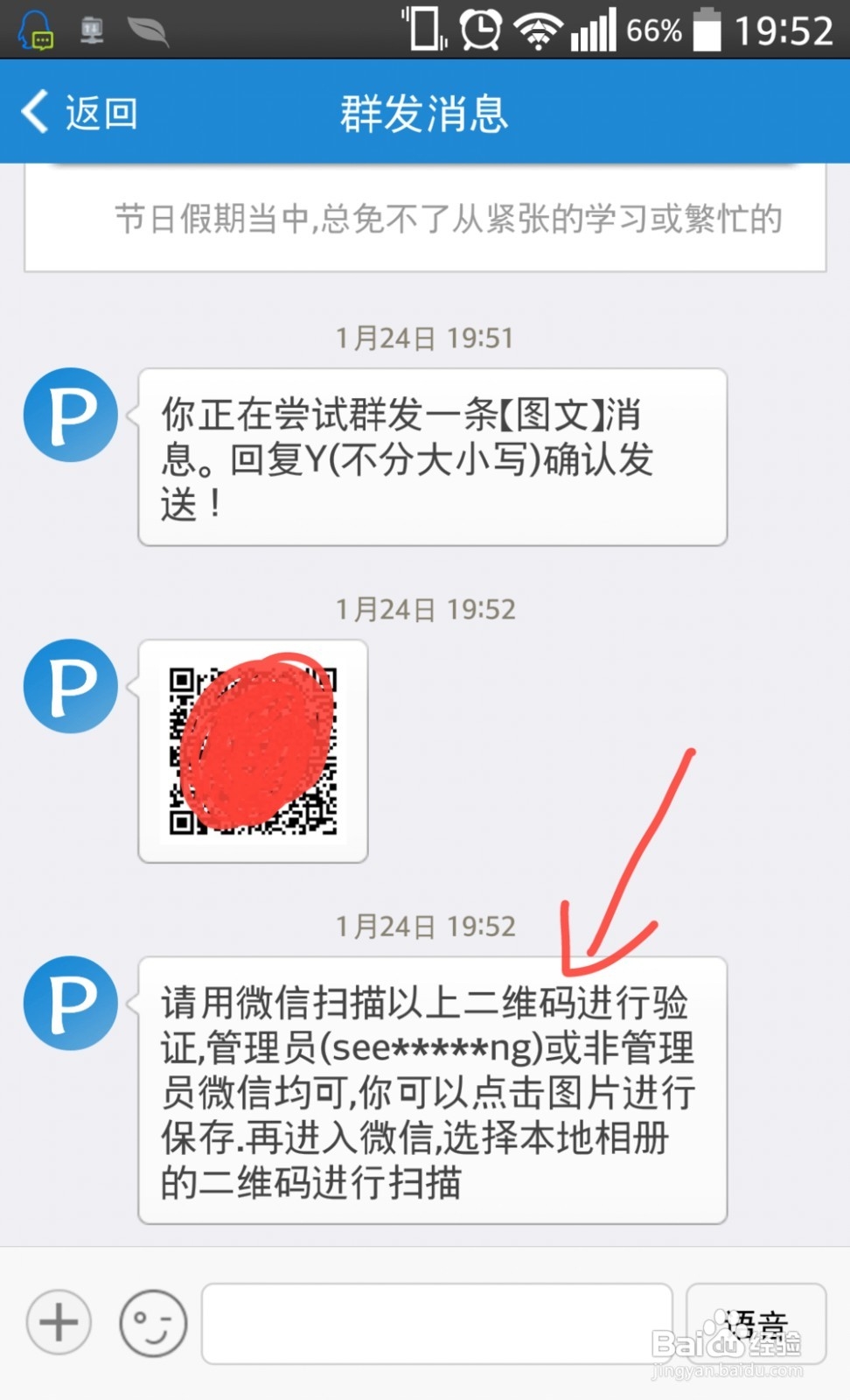 微信公众号如何管理