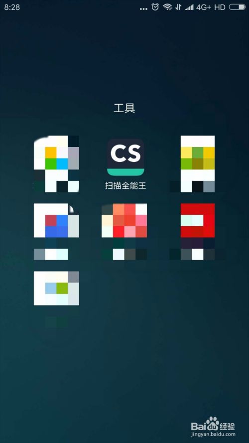 如何使用全能扫描全能王操作