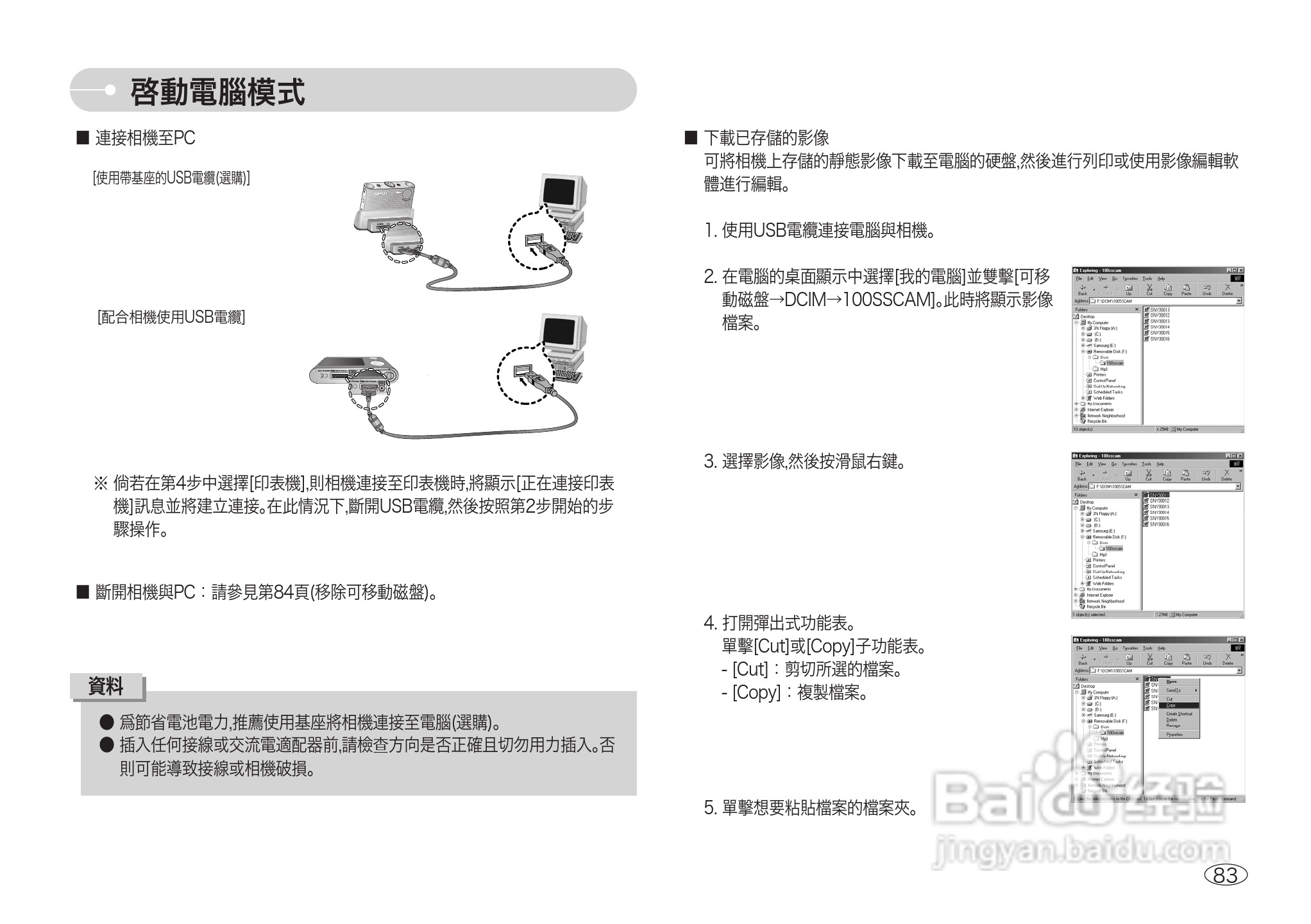三星NV3数码相机使用说明书:[9]