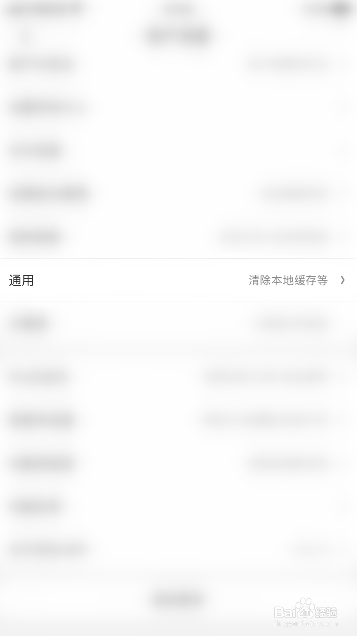 京东如何关闭图片文字识别