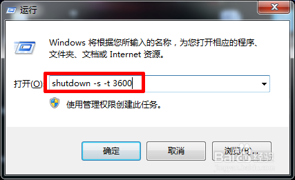 电脑设置定时关机的方法 ?