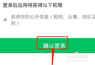 快手怎么登录以前的号？