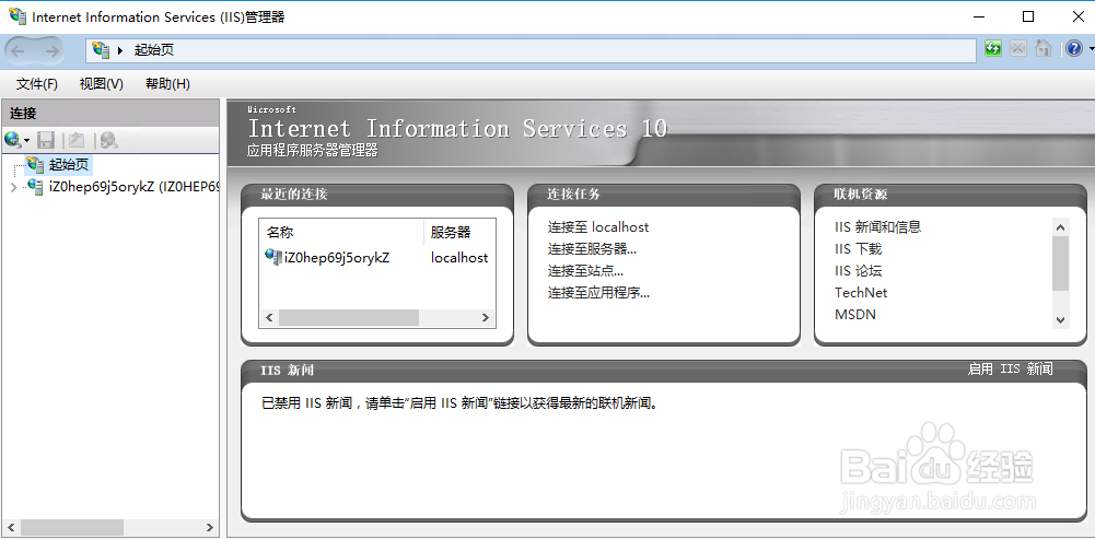如何屏蔽ip访问自己的网站