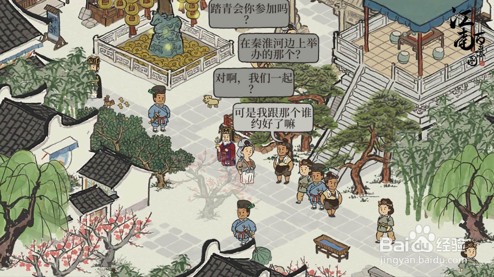 江南百景图茱萸花获取攻略