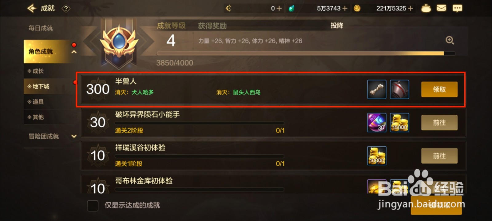 DNF手游在哪里领取半兽人奖励?