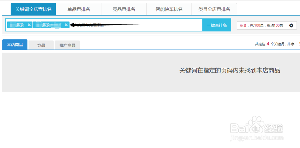 京东查排名,京东全店商品查排名,批量查排名