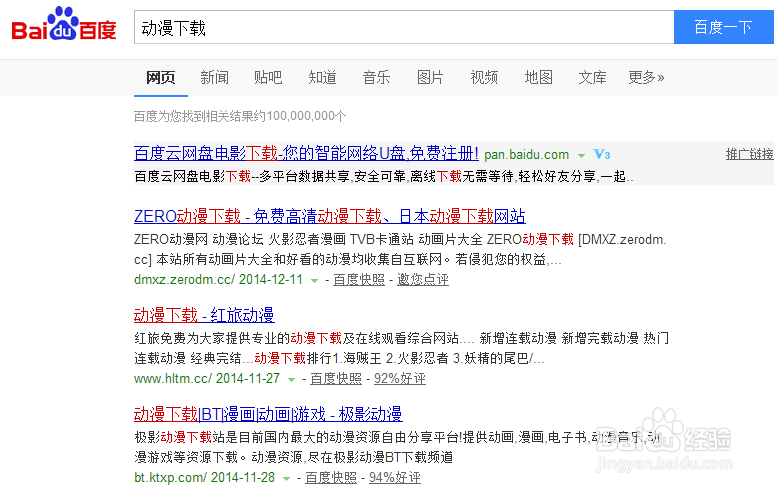 无聊的时候应该干什么？：[1]动漫