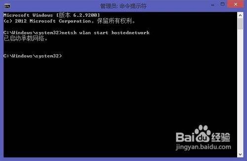 怎样在WIN7系统下建立WIFI无线热点