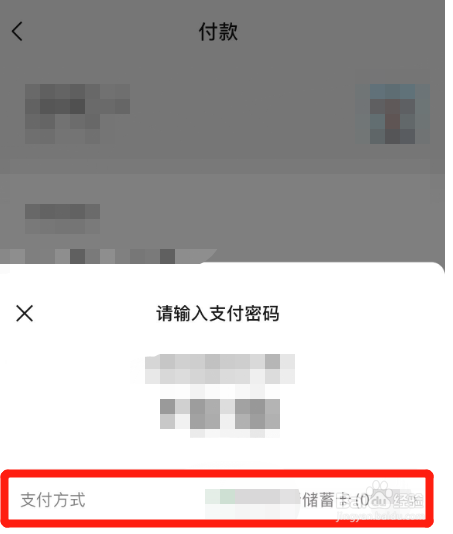 微信里有钱怎么还从银行卡里支付