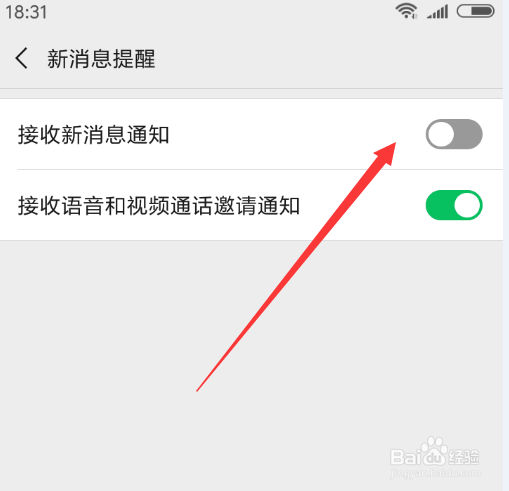 微信7.0怎么修改提示音