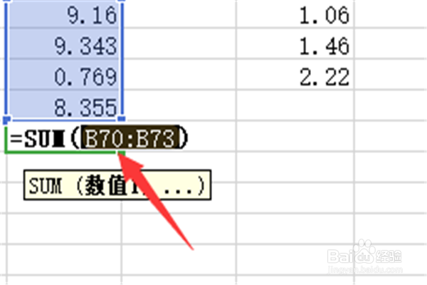 在excel表格中，如何自动计算一列数字的和