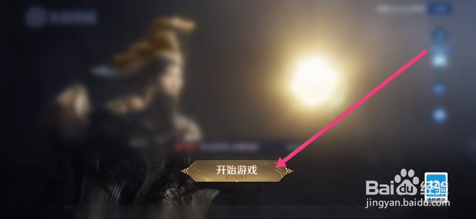 王者点券怎么获得