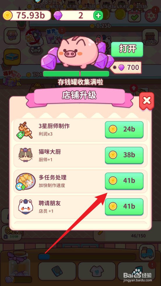 食物归类者如何提高工作效率