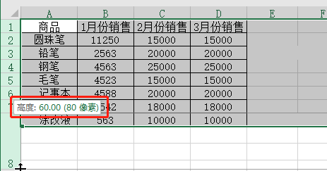 如何设置EXCEL单元格为正方形