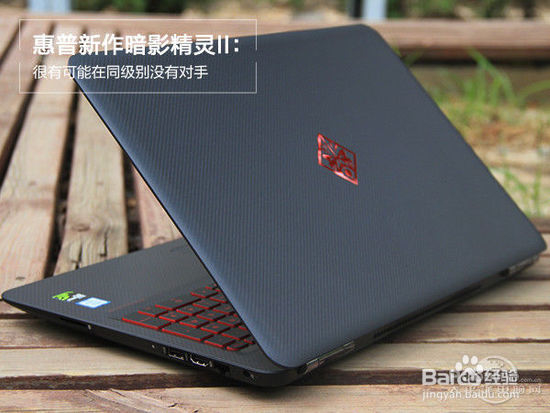 惠普新作暗影精灵II：很有可能在同级别没有对手