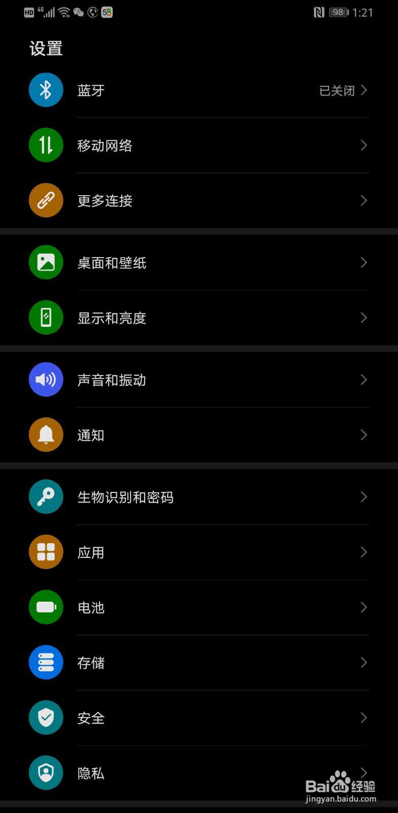 华为锁屏动态壁纸怎么设置