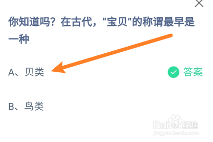 蚂蚁庄园小课堂6月25日正确答案是什么?
