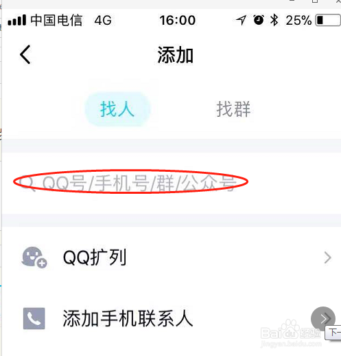 手机QQ怎么找TX在线客服?手机QQ转人工客服方法