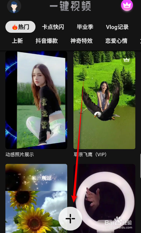 手机软件一键视频 视频特效制作app的介绍